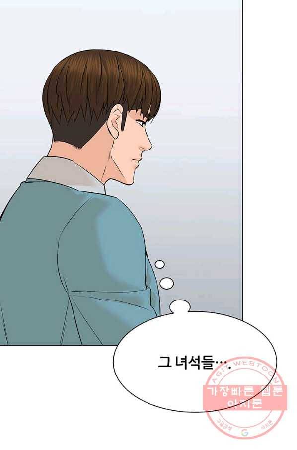 뒤끝작렬 97화 3