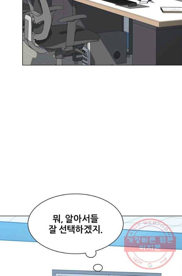 뒤끝작렬 97화 5