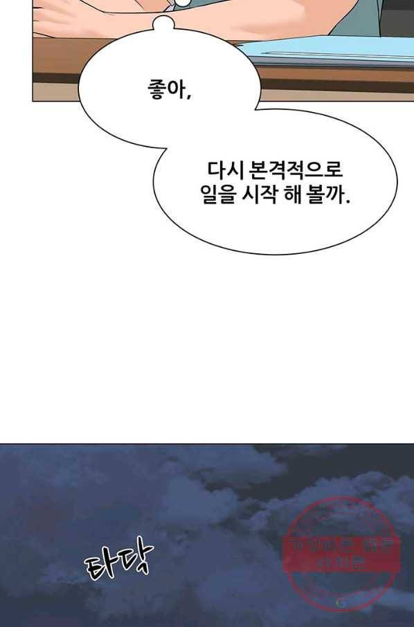 뒤끝작렬 97화 8