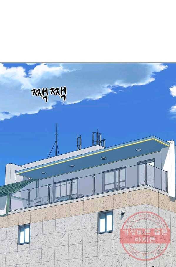 뒤끝작렬 97화 11