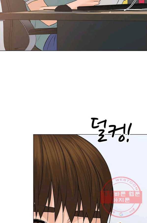 뒤끝작렬 97화 17
