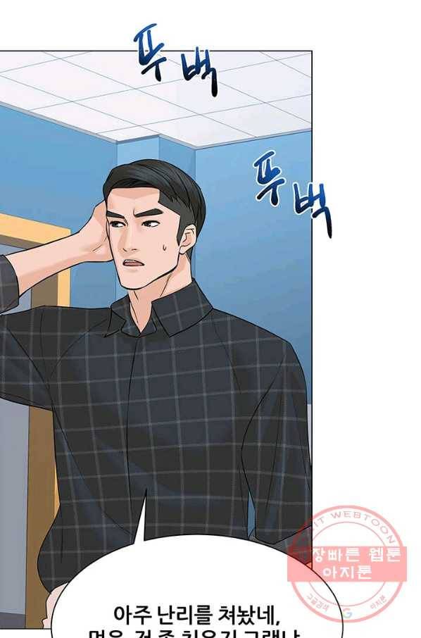 뒤끝작렬 97화 20