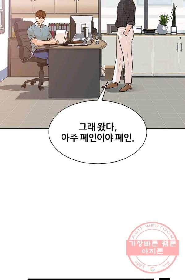 뒤끝작렬 97화 22