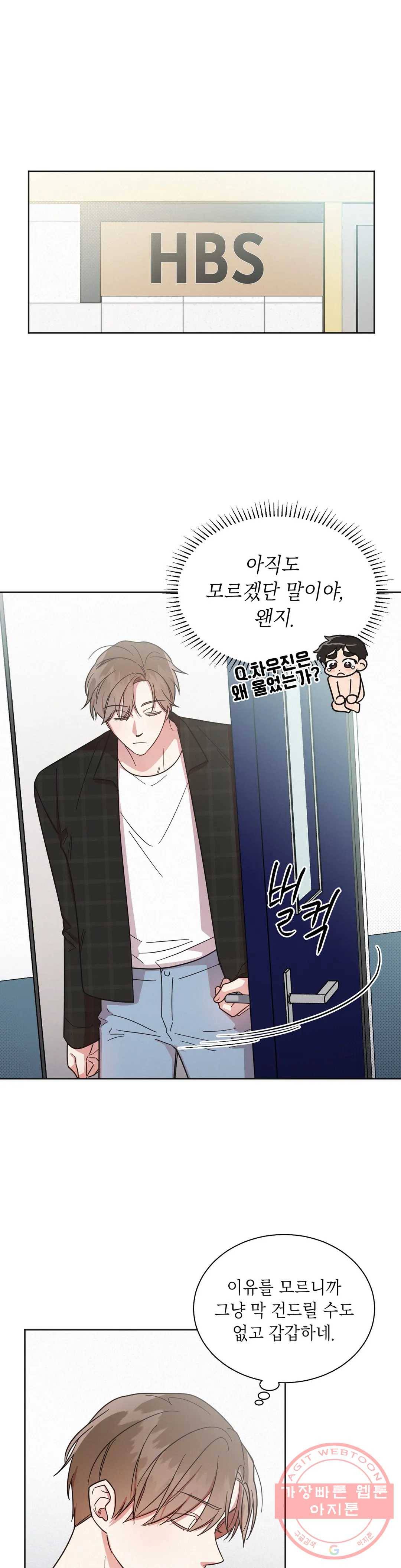 원나잇 메이트 19화 1