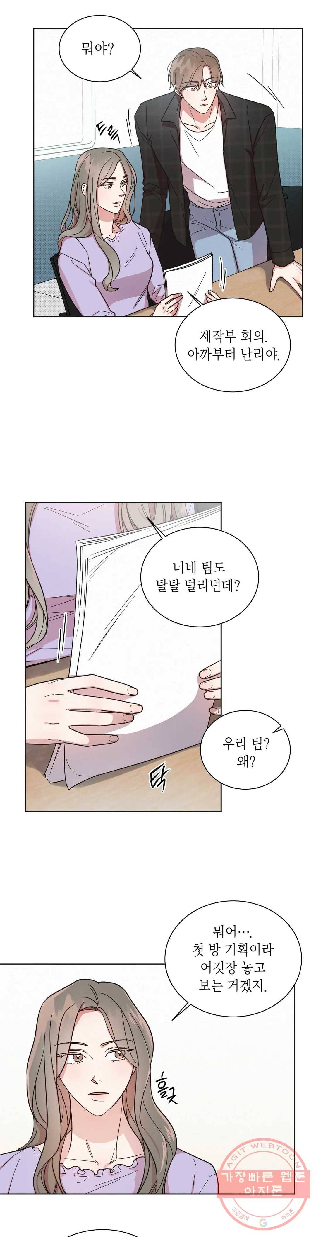 원나잇 메이트 19화 3