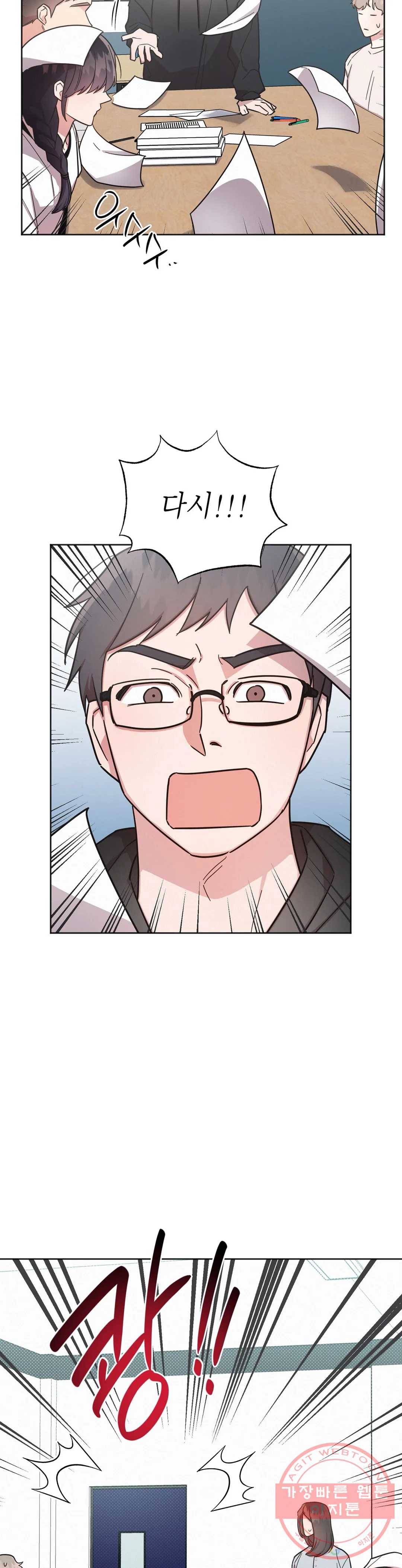 원나잇 메이트 19화 5