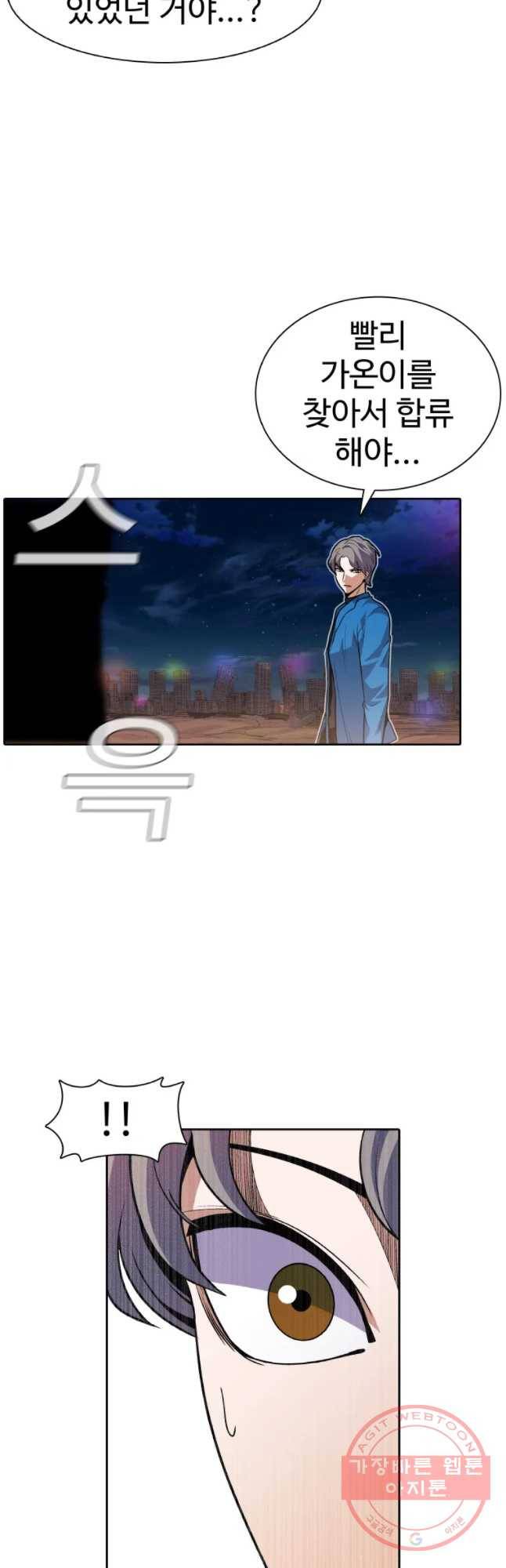 그라티아 [시즌2] 145화 2