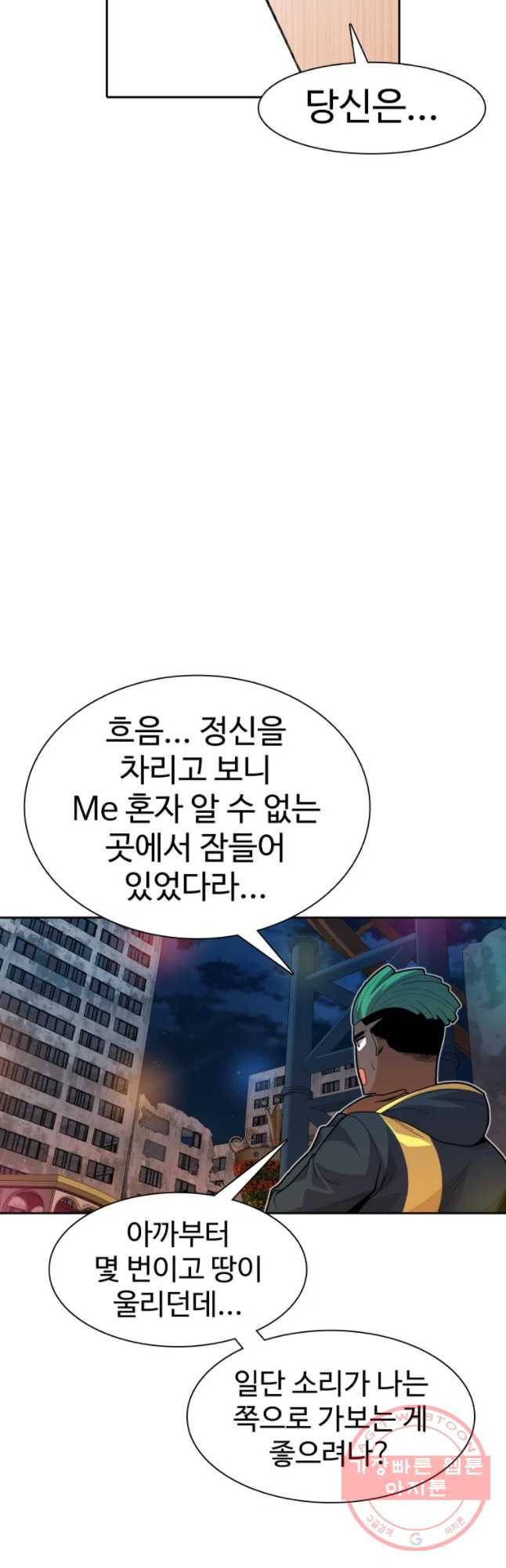 그라티아 [시즌2] 145화 3