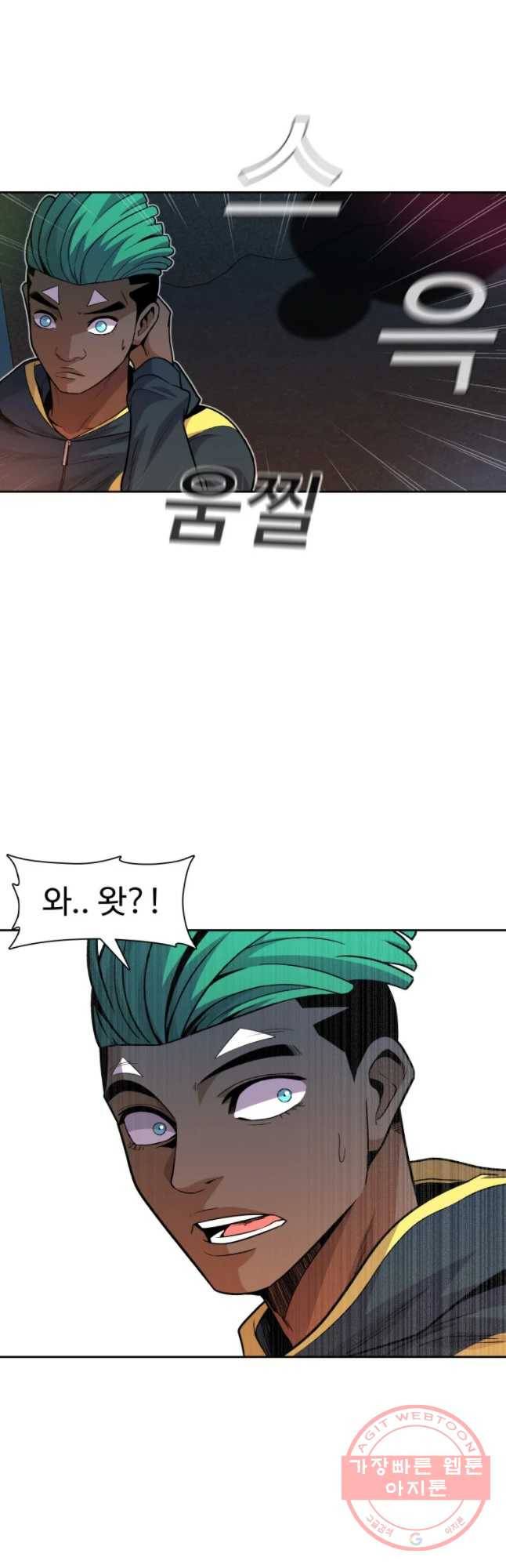 그라티아 [시즌2] 145화 4