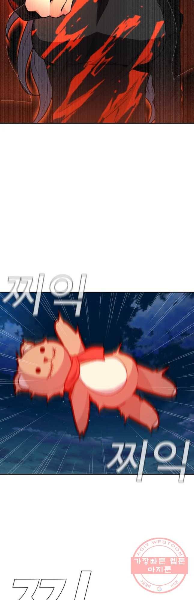 그라티아 [시즌2] 145화 7