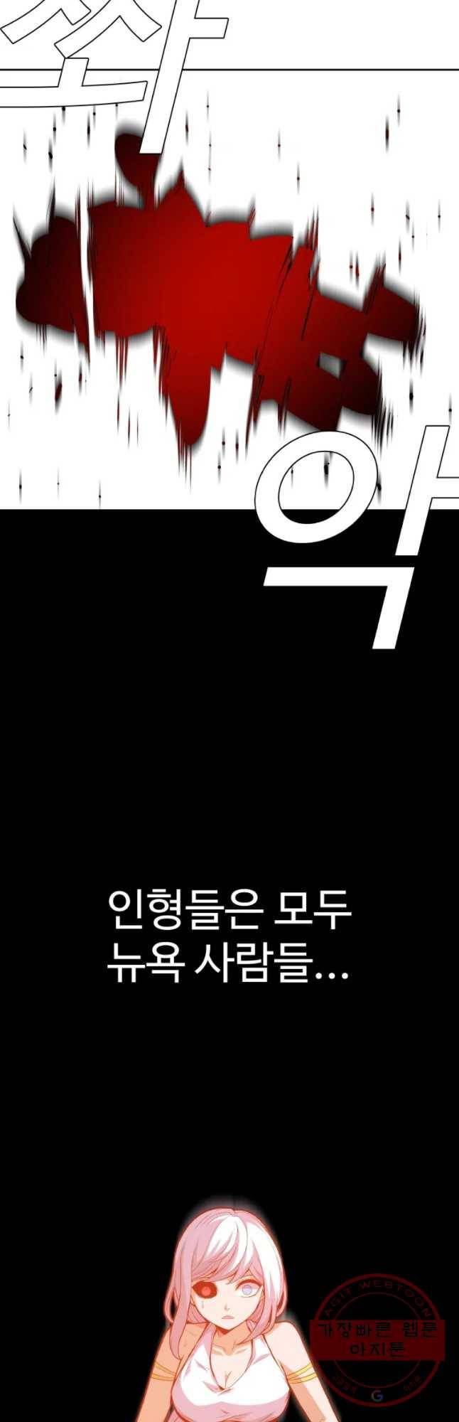그라티아 [시즌2] 145화 8