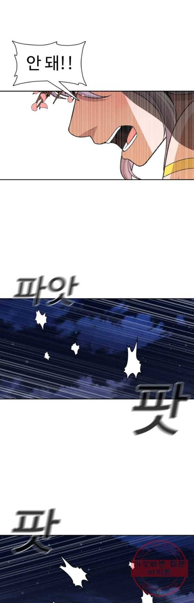그라티아 [시즌2] 145화 12