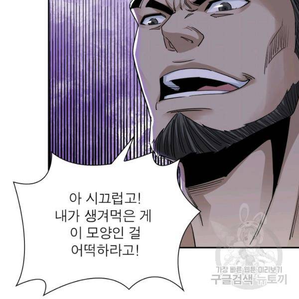 빌런으로 이직하다 62화 12