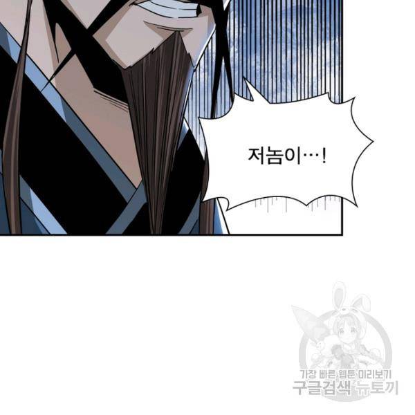 빌런으로 이직하다 62화 14