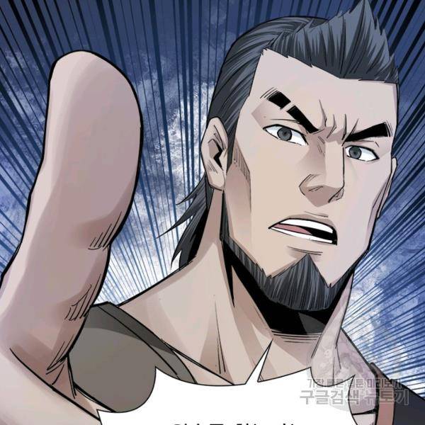 빌런으로 이직하다 62화 19