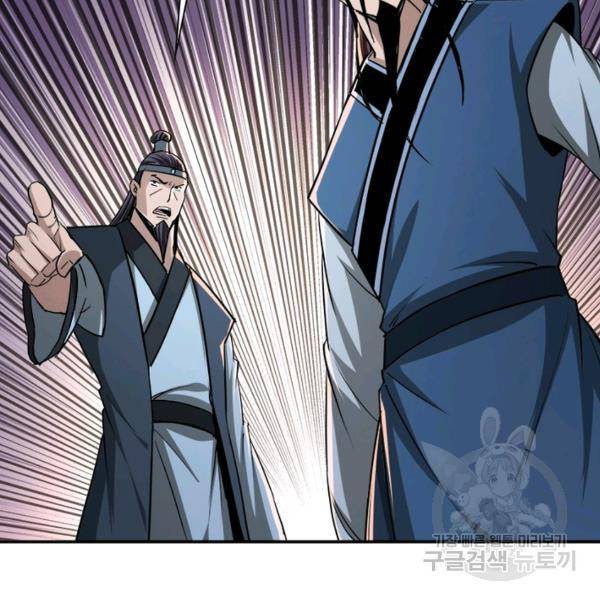 빌런으로 이직하다 62화 25