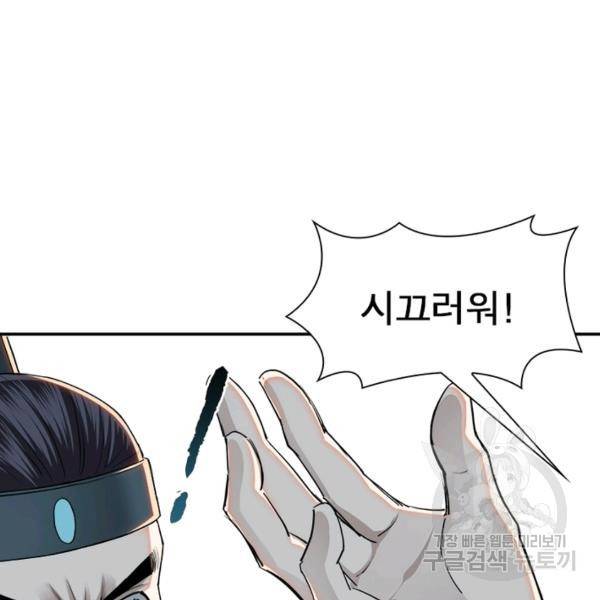 빌런으로 이직하다 62화 26