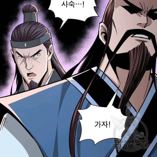 빌런으로 이직하다 62화 28