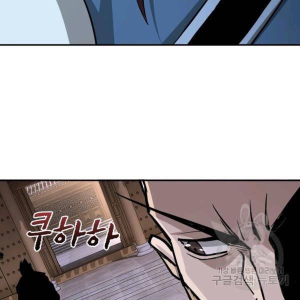 빌런으로 이직하다 62화 29
