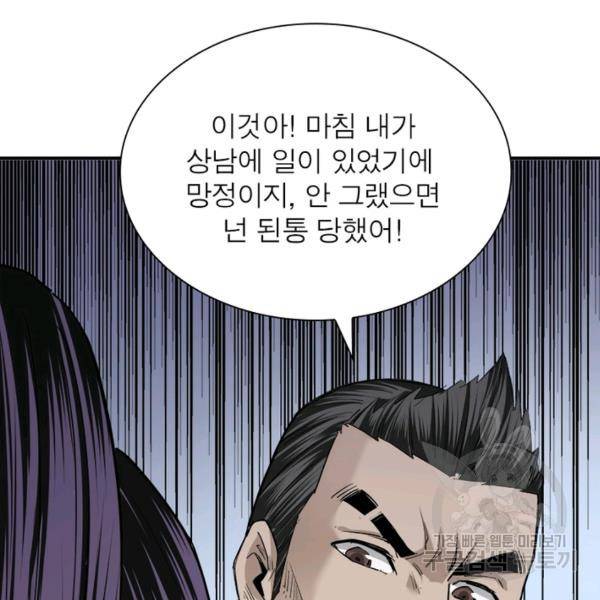 빌런으로 이직하다 62화 35