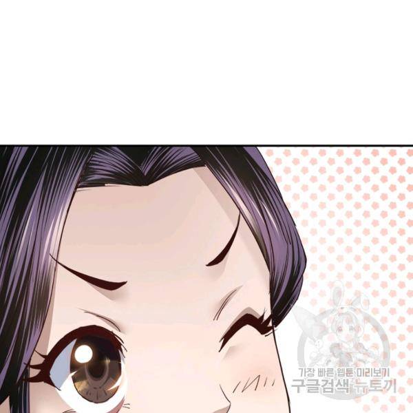 빌런으로 이직하다 62화 37