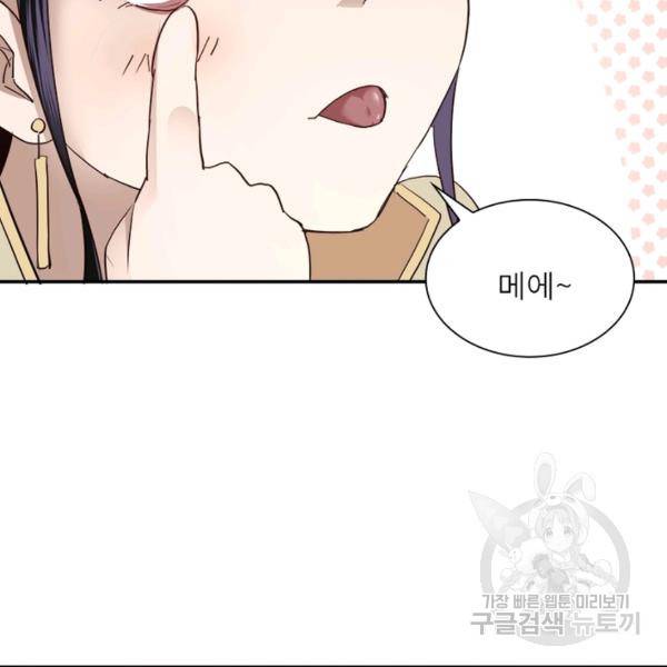 빌런으로 이직하다 62화 38