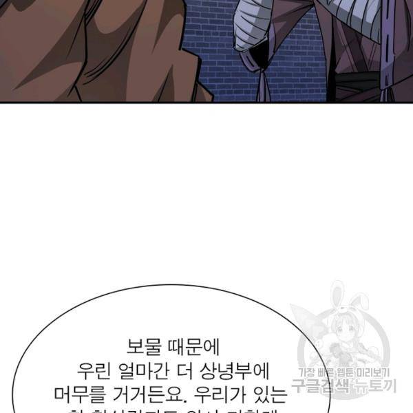 빌런으로 이직하다 62화 40