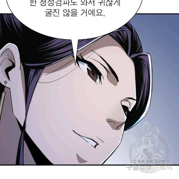 빌런으로 이직하다 62화 41