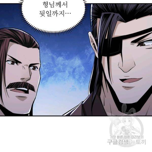 빌런으로 이직하다 62화 46