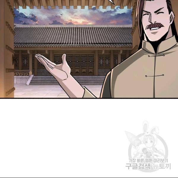 빌런으로 이직하다 62화 48