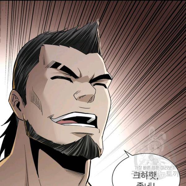 빌런으로 이직하다 62화 49