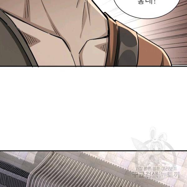 빌런으로 이직하다 62화 50
