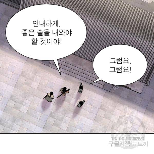 빌런으로 이직하다 62화 51