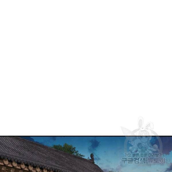 빌런으로 이직하다 62화 52