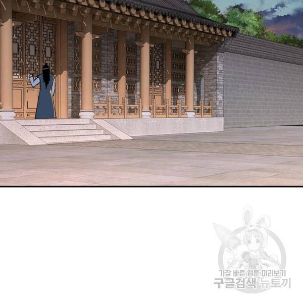 빌런으로 이직하다 62화 53