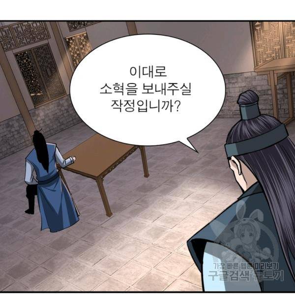 빌런으로 이직하다 62화 54