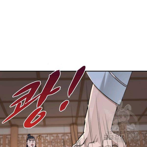 빌런으로 이직하다 62화 55