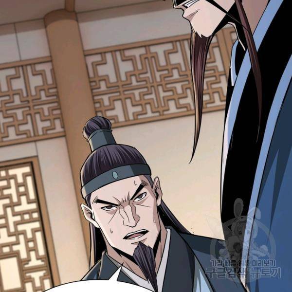 빌런으로 이직하다 62화 59
