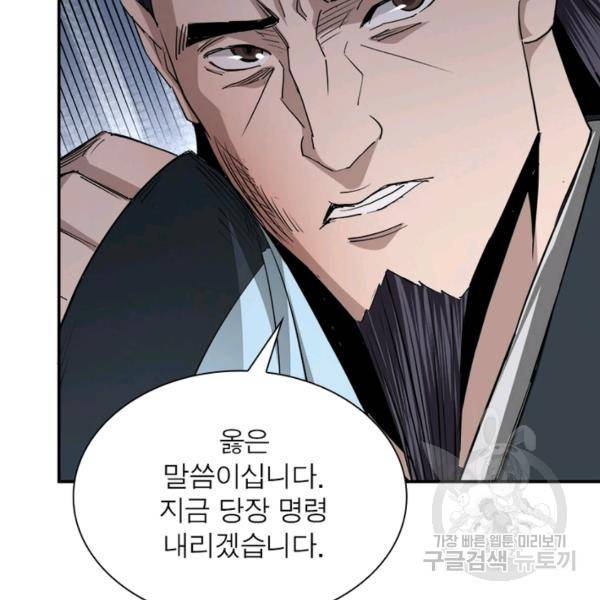 빌런으로 이직하다 62화 63