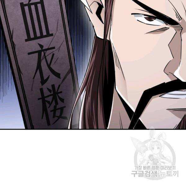 빌런으로 이직하다 62화 65