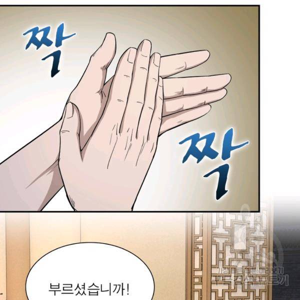 빌런으로 이직하다 62화 72