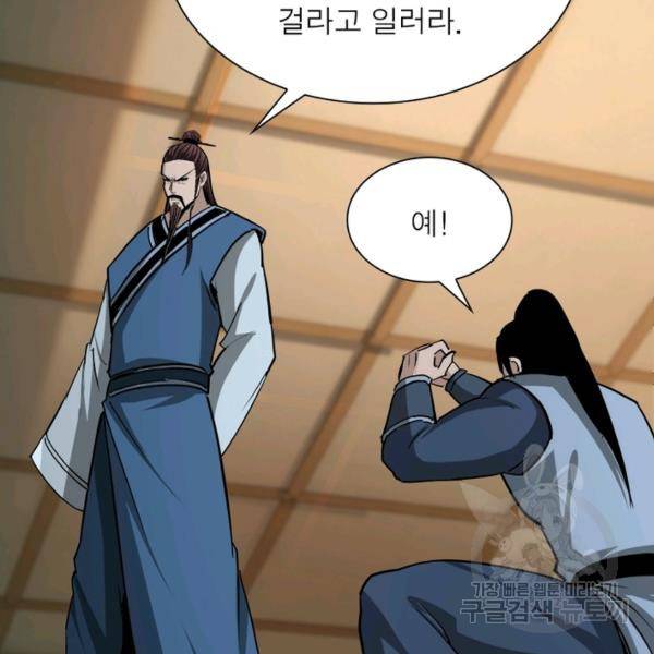 빌런으로 이직하다 62화 75