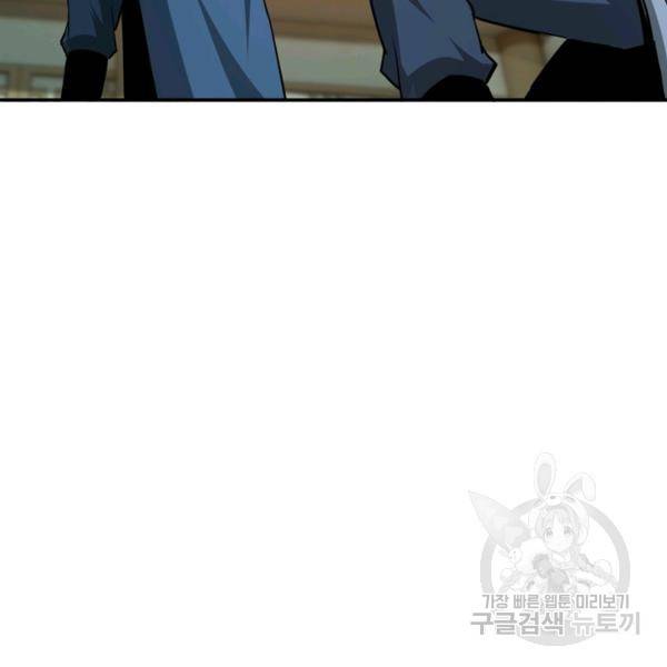 빌런으로 이직하다 62화 76