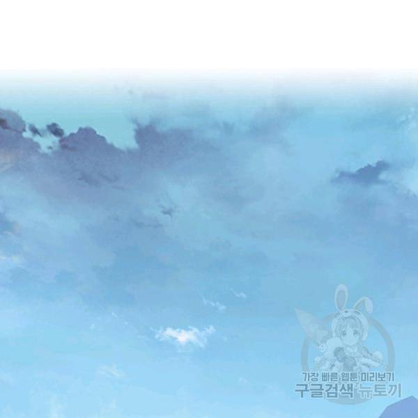 빌런으로 이직하다 62화 77