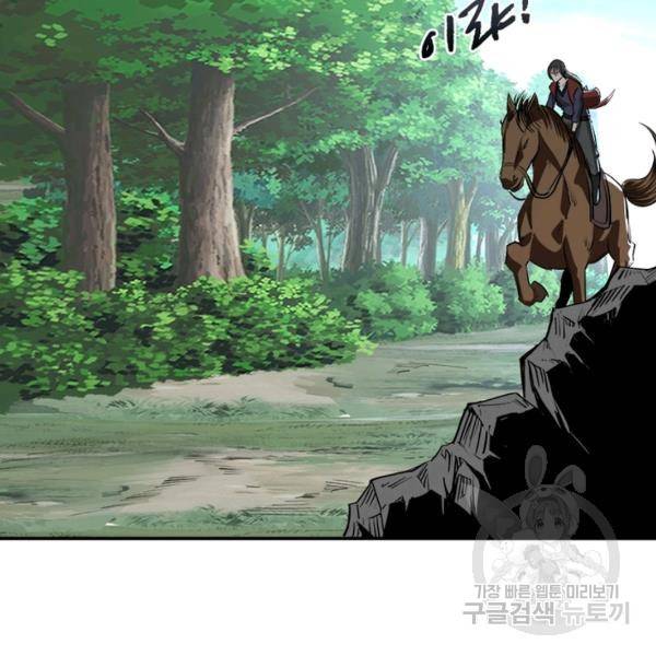 빌런으로 이직하다 62화 80