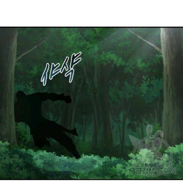 빌런으로 이직하다 62화 83