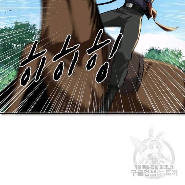 빌런으로 이직하다 62화 85