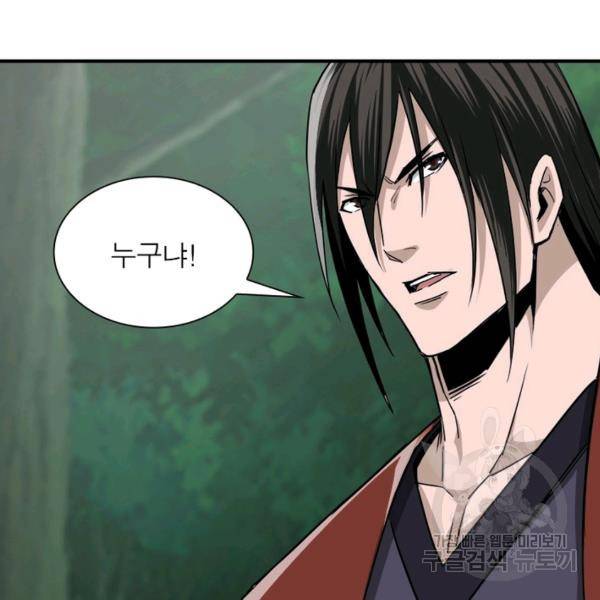빌런으로 이직하다 62화 86