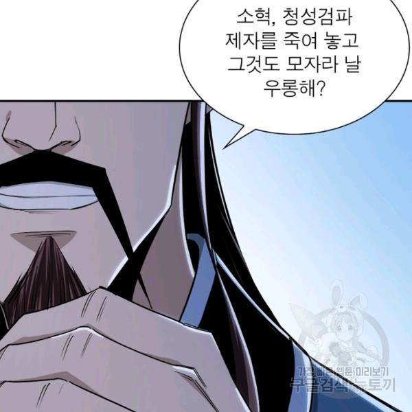 빌런으로 이직하다 62화 88