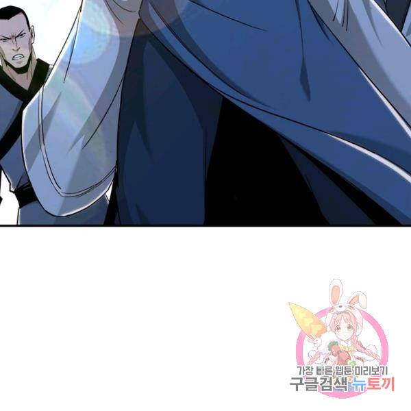 빌런으로 이직하다 62화 91